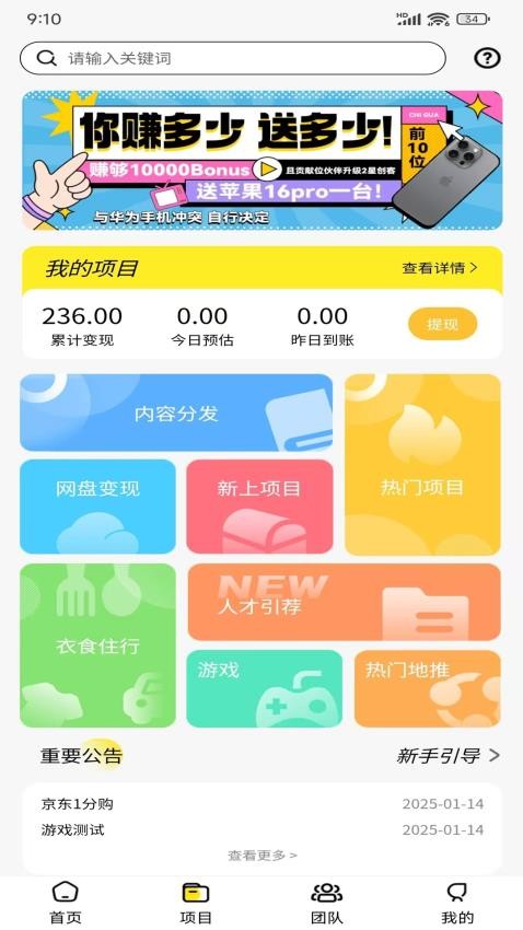 出圈app图3