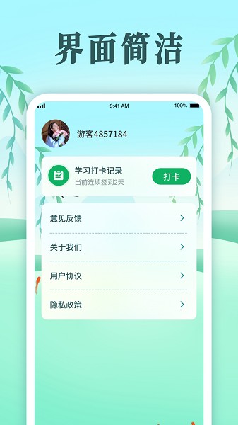 趣味开心消app图1