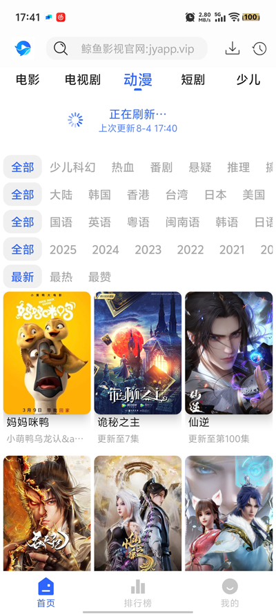 鲸鱼影视官方版图1
