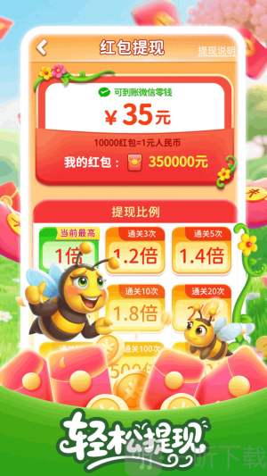 一挪就成游戏图1
