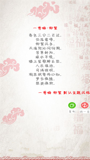 对联大全精选app图1