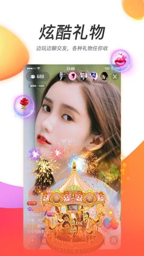 灯火直播app图3