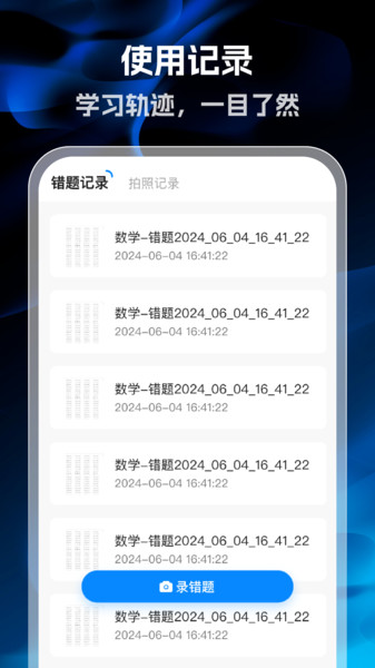 作业批改帮手app图1