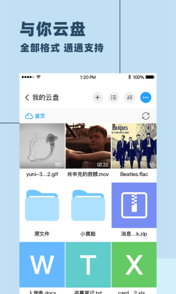 与你app最新版本图3