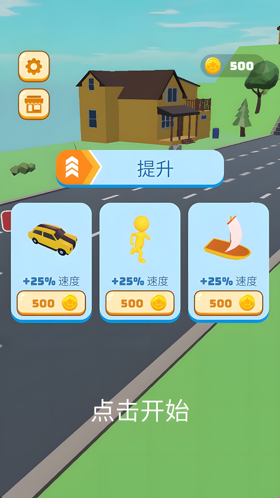 一路向前狂奔游戏图2