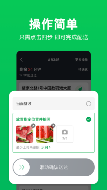 小象超市骑士版图3
