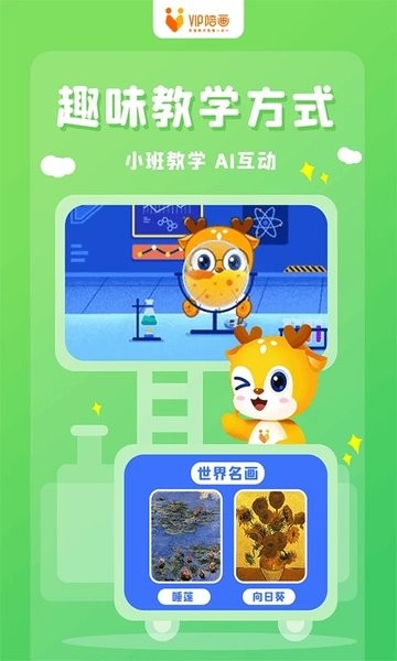 VIP陪画app图1
