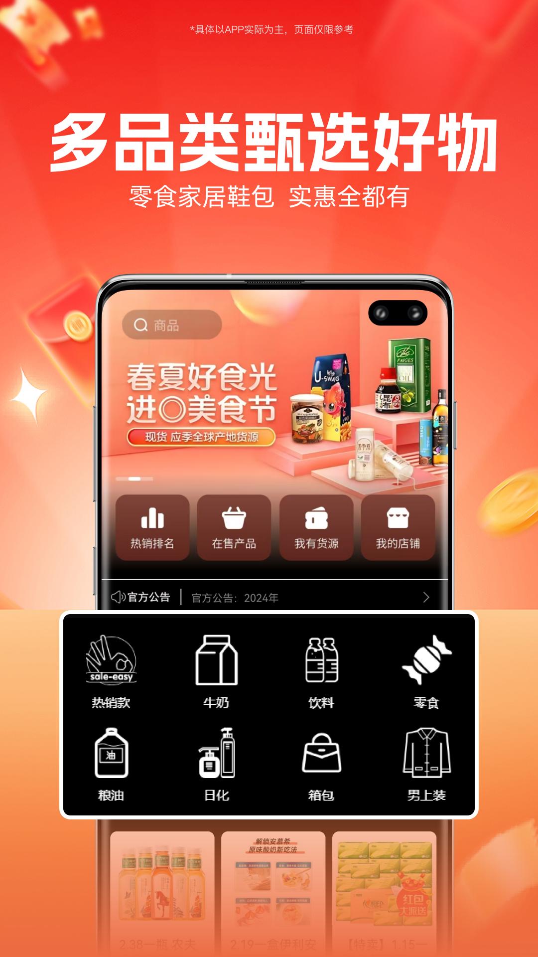 聚食汇app图3