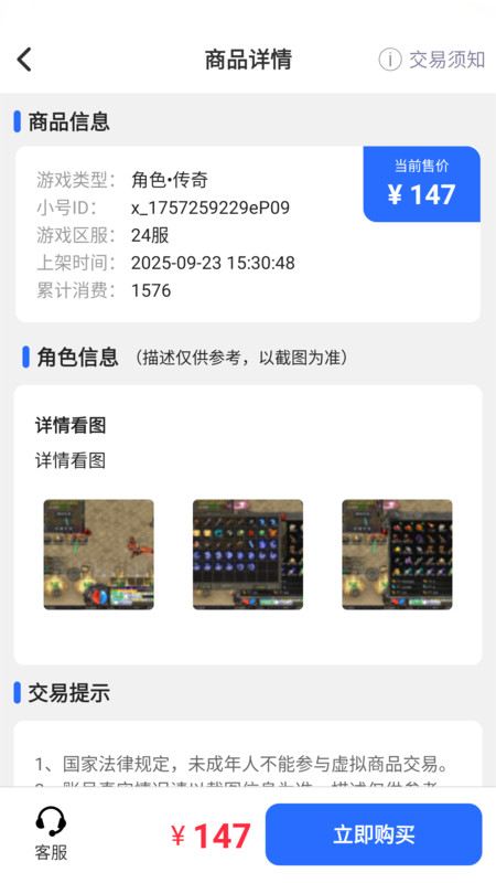小点轻游app图4