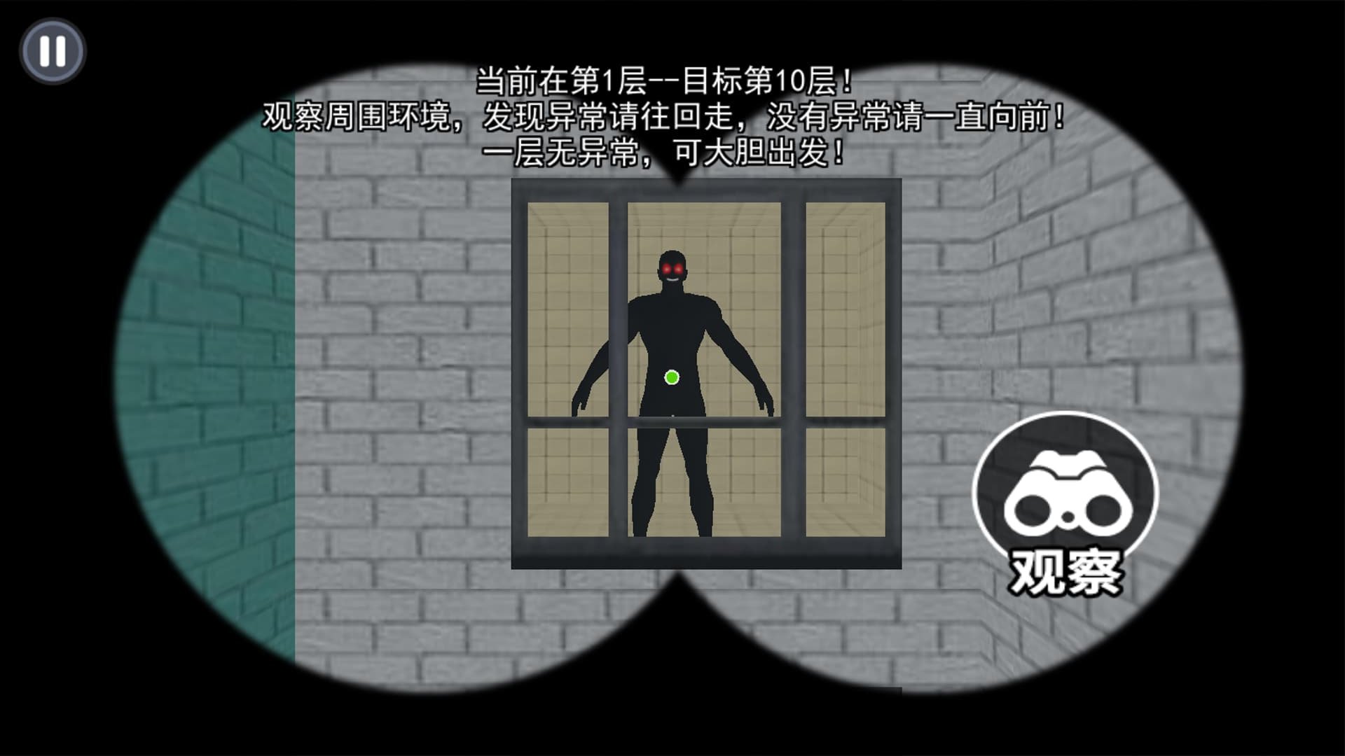 恐鬼现场游戏图2