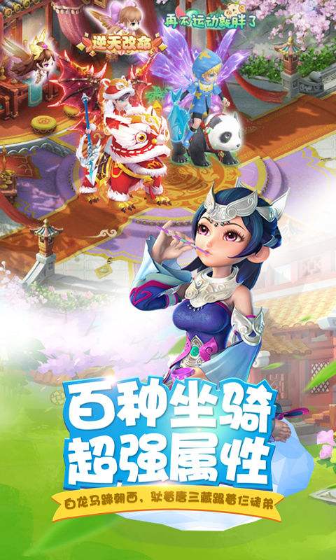 大圣造梦记游戏图3