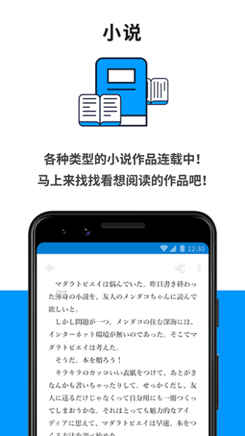 pixiv官方版app图2