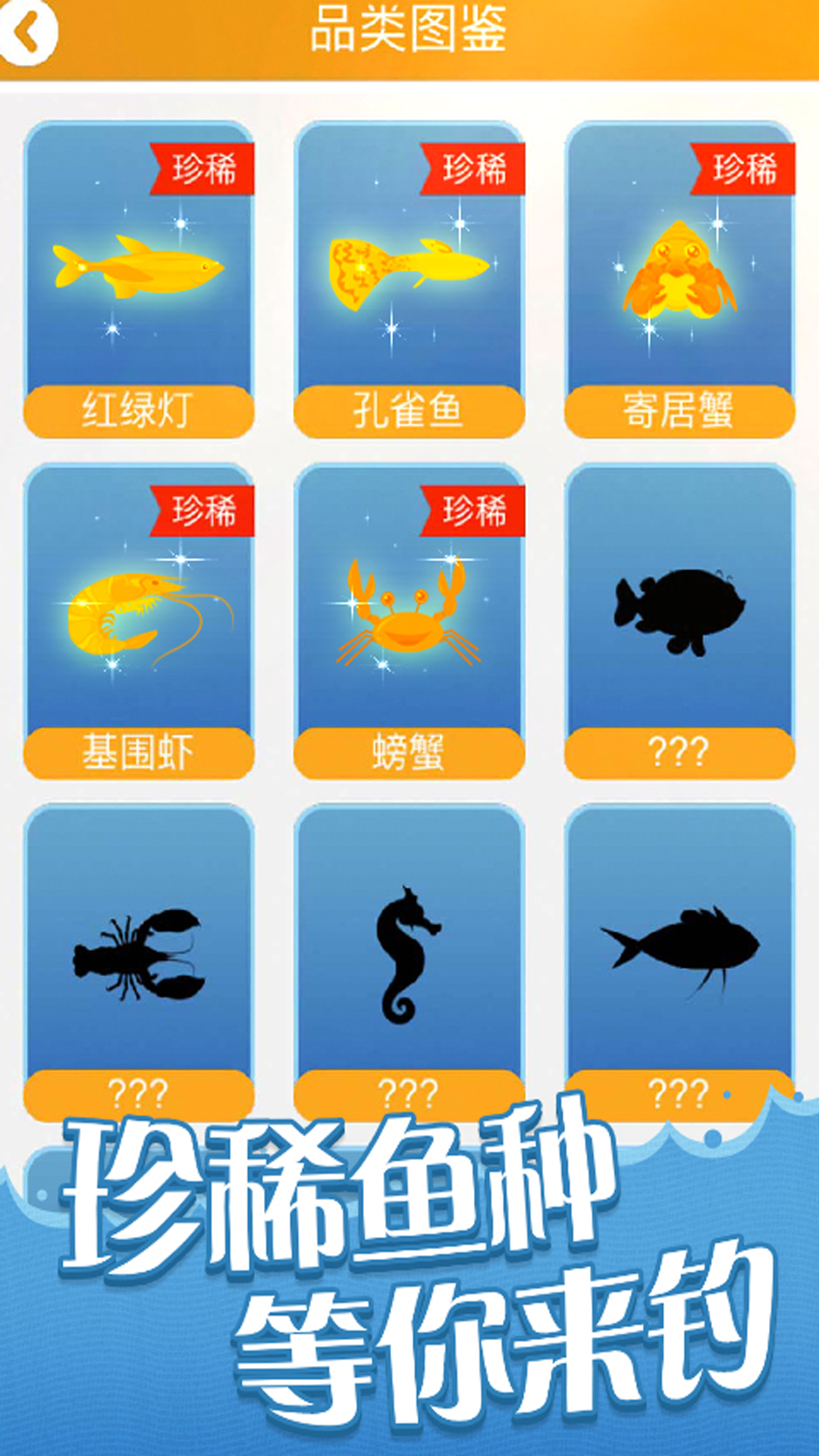 全民赶海季手机版图3