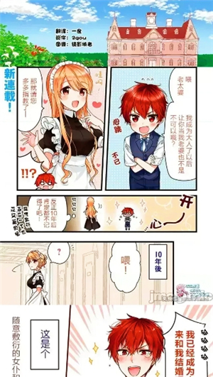 Manwa2版本1.1.8