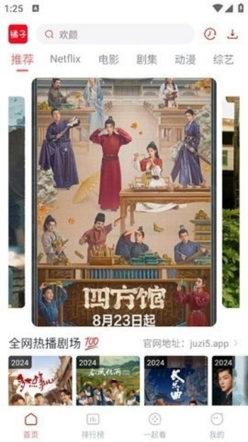 橘子免费追剧app图2