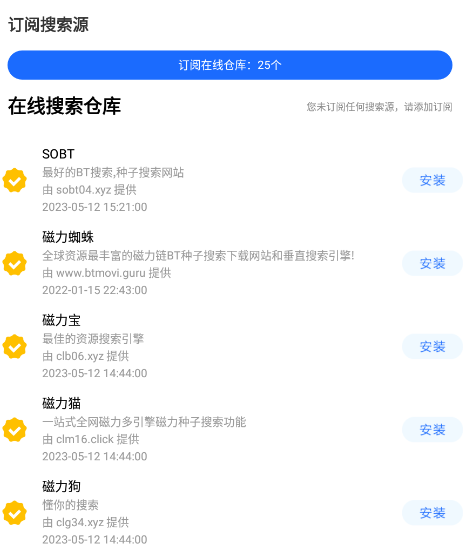 搜磁器最新版本