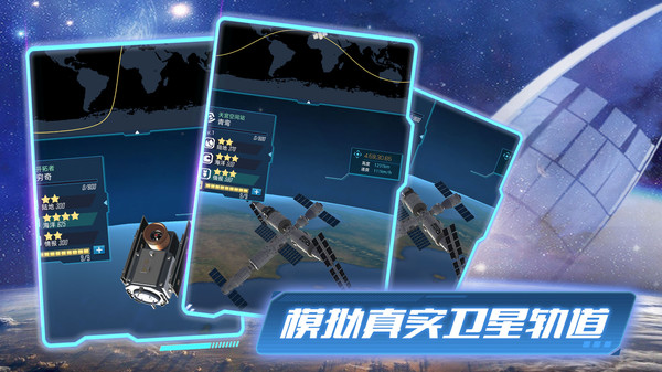 代号：卫星游戏图3