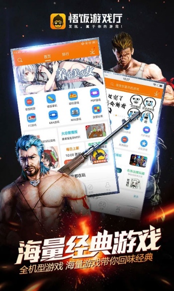 悟饭游戏厅老版本图5