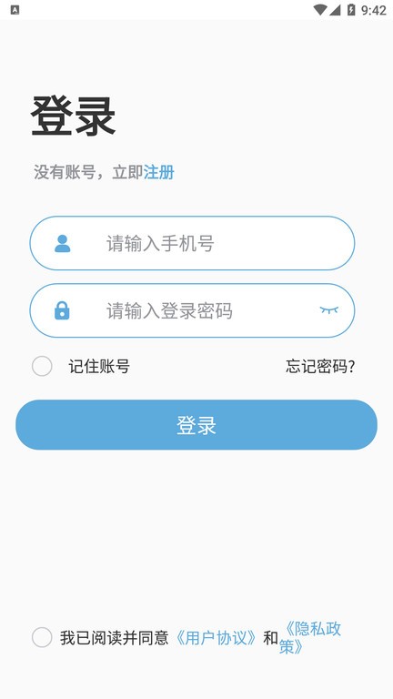 盈米物联app图1