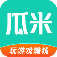 瓜米游戏app