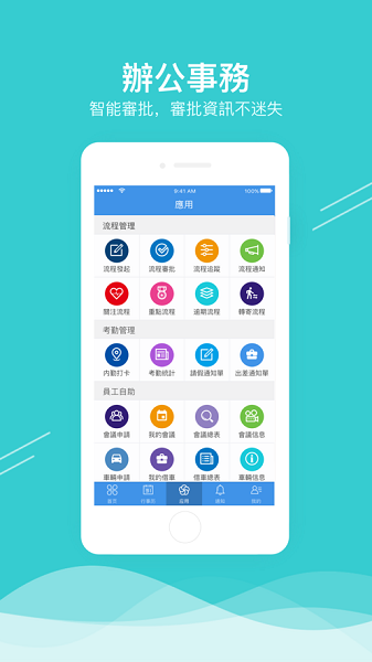 企业移动导航app图2