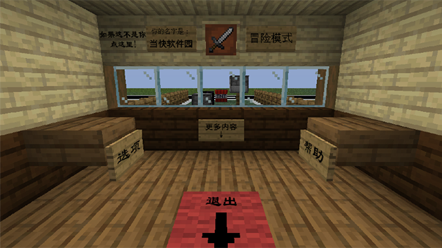 mc大战僵尸2图2