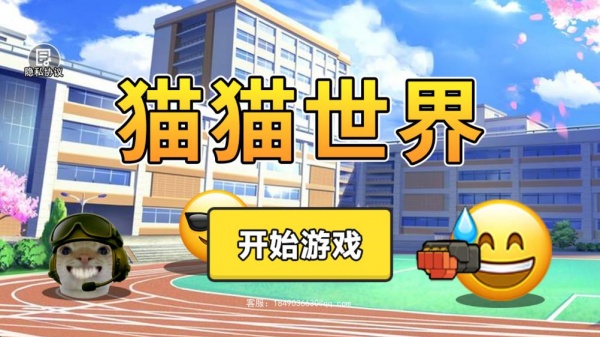 猫猫世界游戏图3