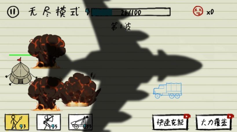 纸上战争模拟图1