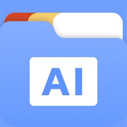 AI文件管理器app