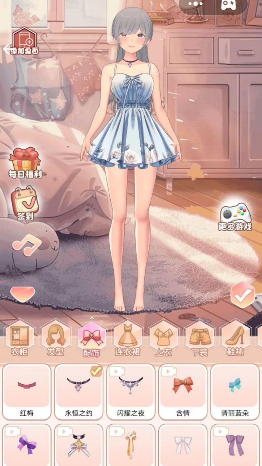 美女公主换装游戏图2
