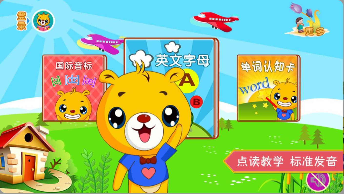巴比学英语最新版图1
