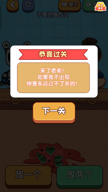 脑力冒险王游戏图1