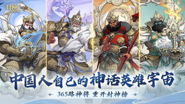 封神幻想世界手游图1
