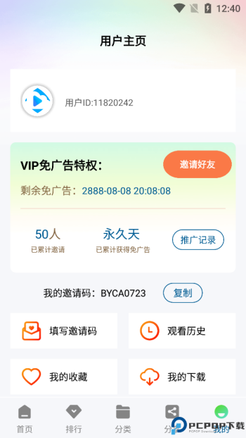 白云视频官方正版图4