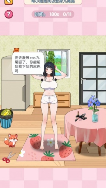 最强脑力游戏图2