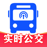 掌上实时公交出行app