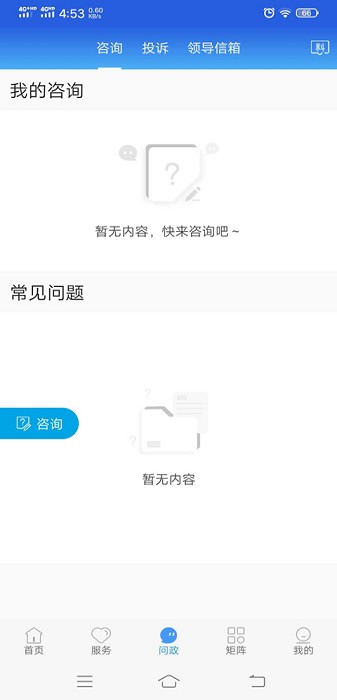 冀云易县app图2