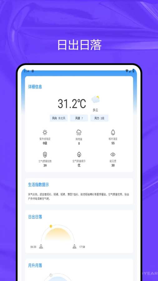 路路通时刻表app图3