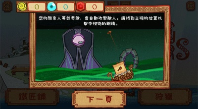 Viking Hunters游戏图3