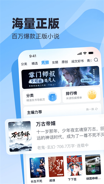 米读极速版免费版图1