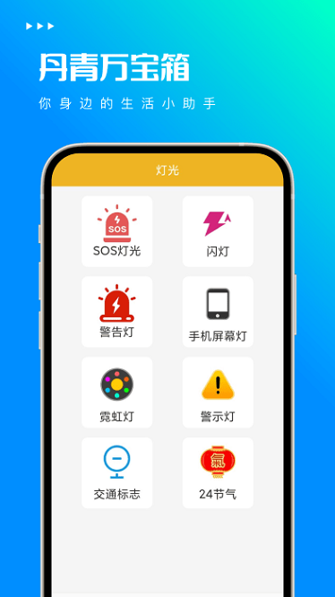 丹青万宝箱软件图2