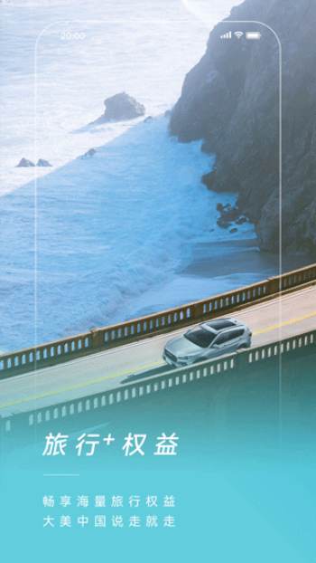 捷途汽车app图3