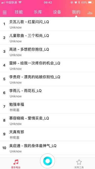 晶一智能app图3
