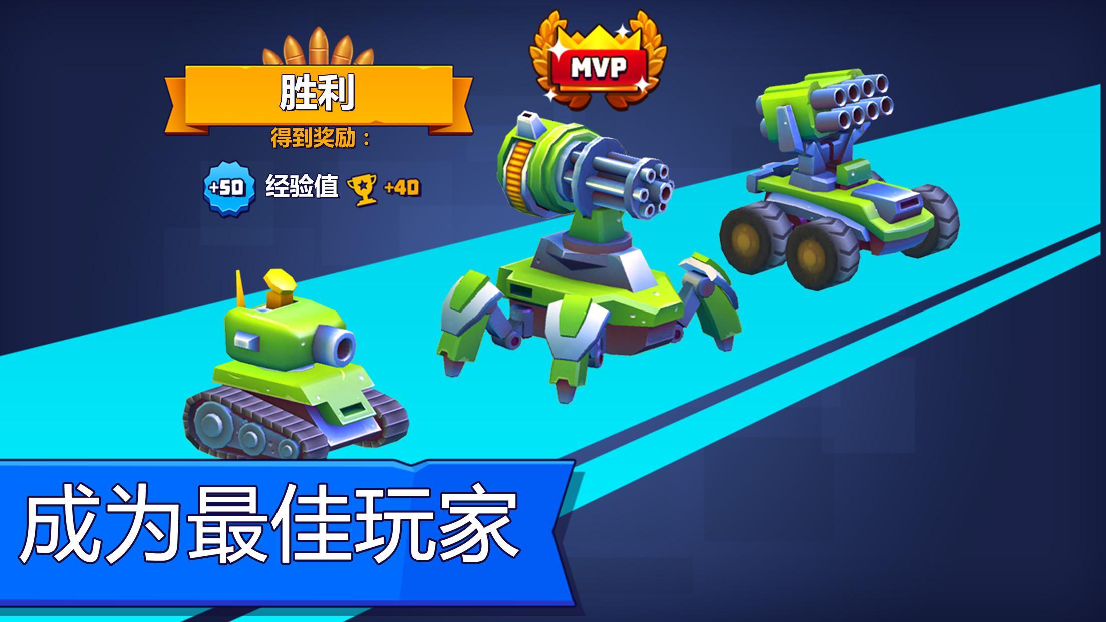 坦克战争游戏图2