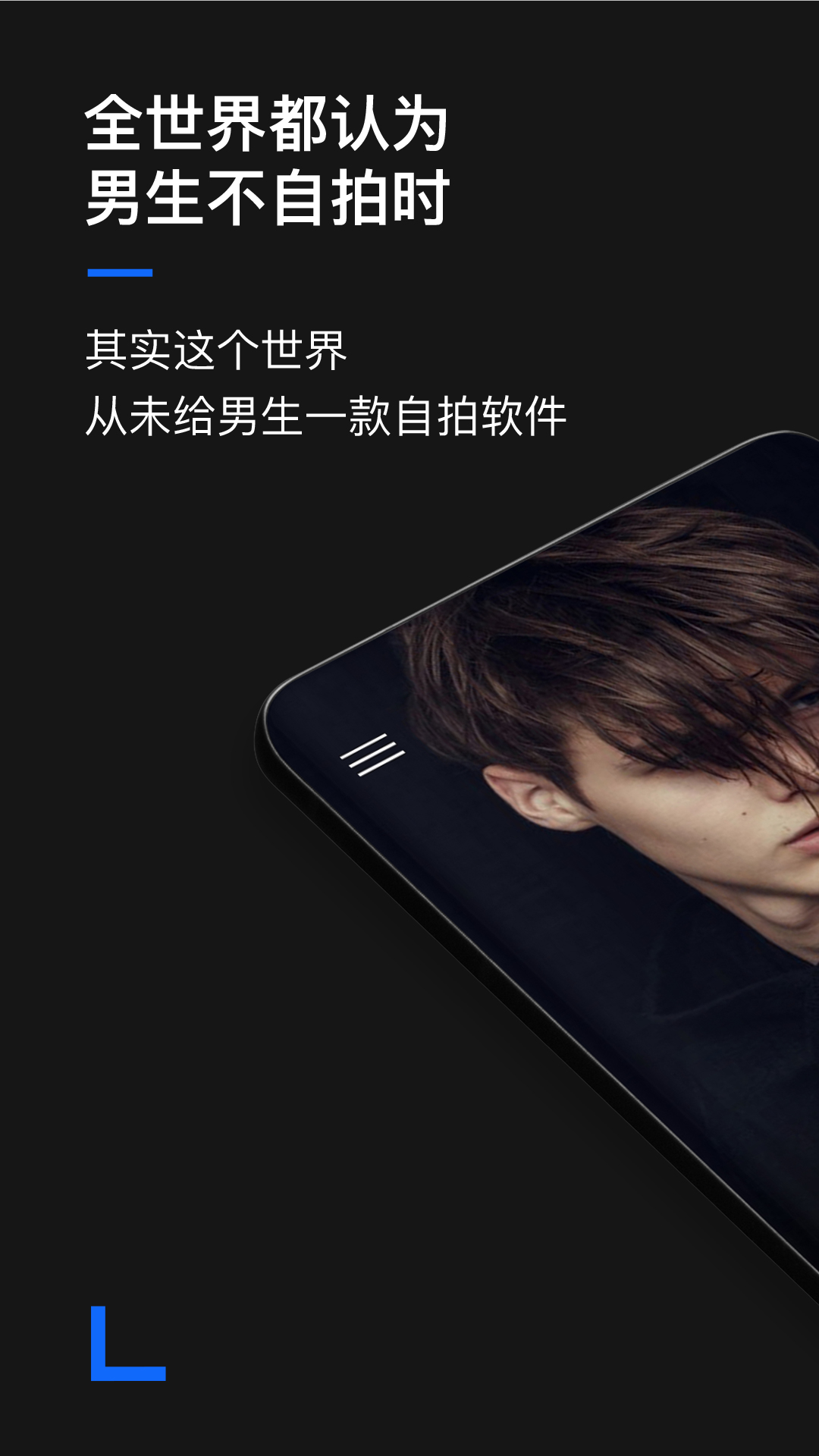 型男相机软件图3