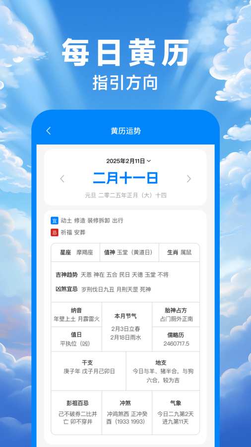 行程火车票app图2