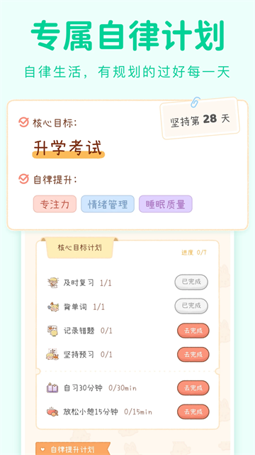 YoYo日常app图1