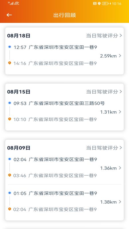 突破者app图3