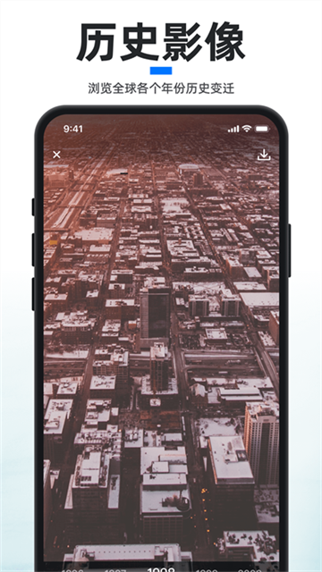 新知卫星地图免费版图1