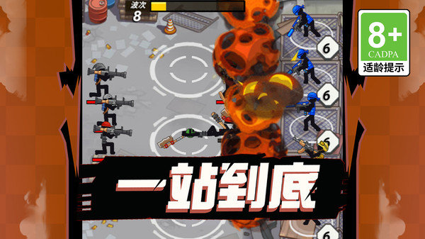火线争霸游戏图1